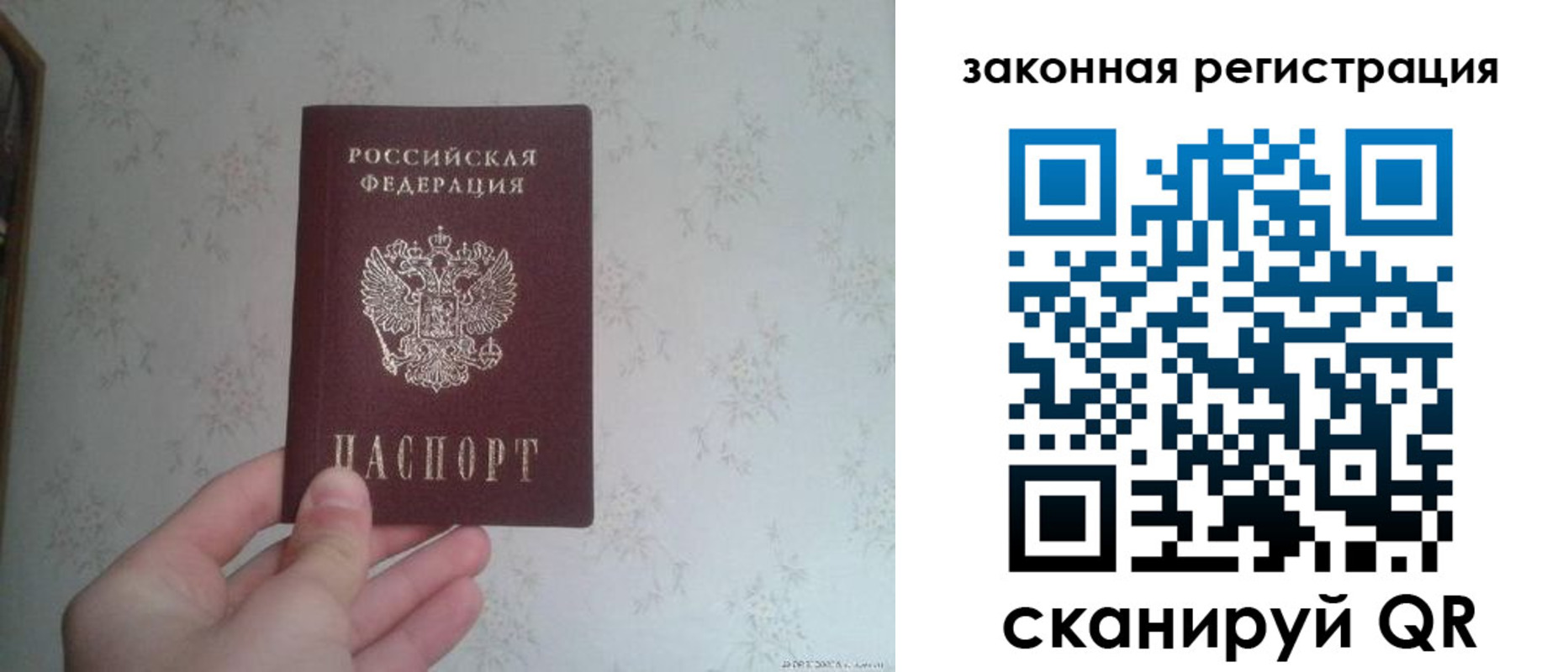 прописка для кредита в Павловске
