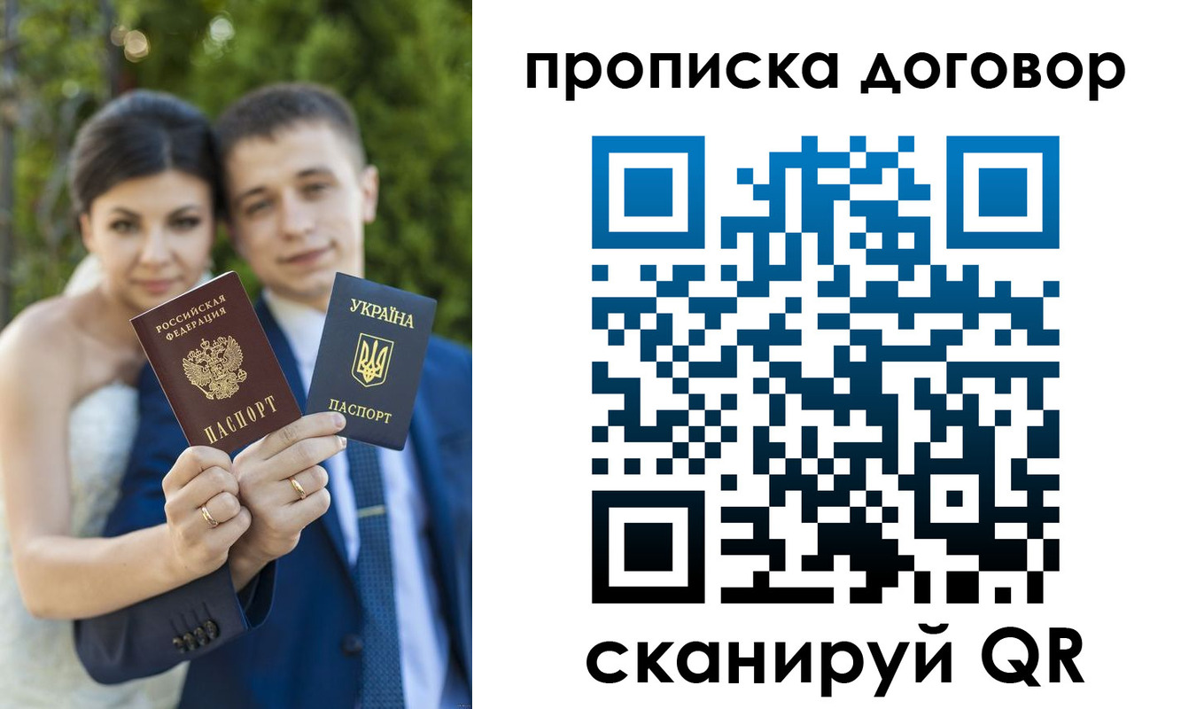 временная регистрация надежно в Павловске