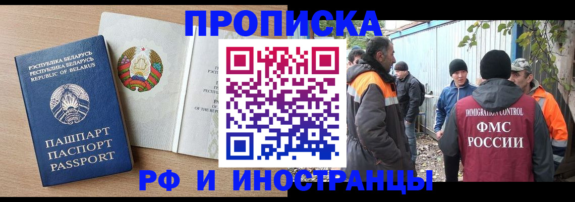 прописка для военкомата в Павловске