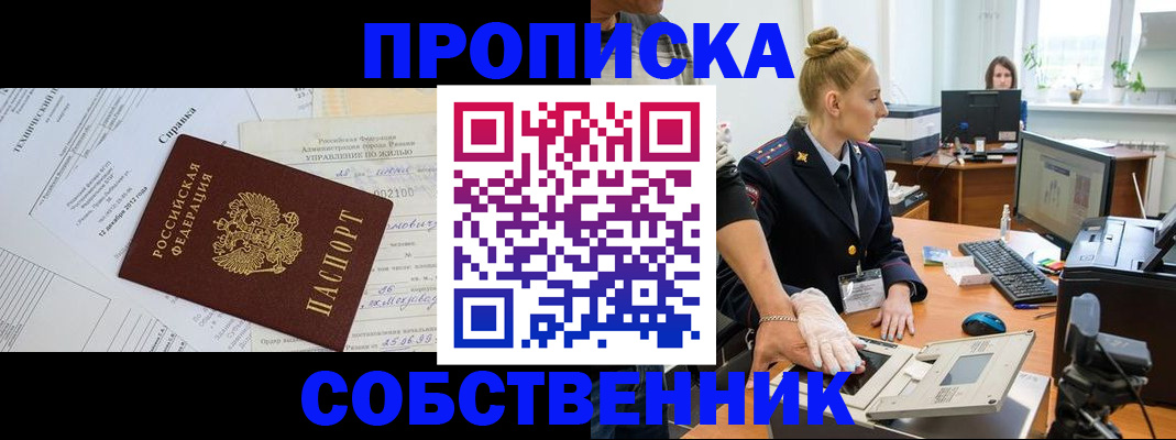 регистрация в Павловске